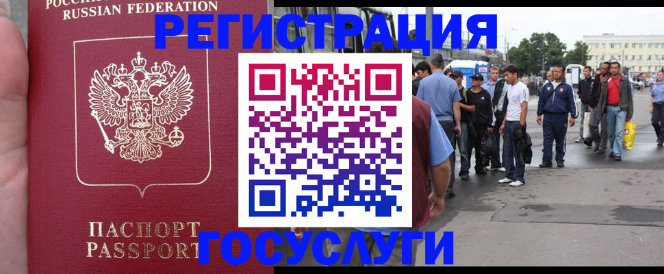 прописка для кредита в Мыски