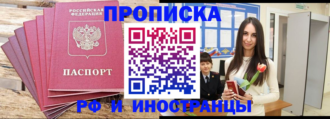 найти адрес прописки в Мыски