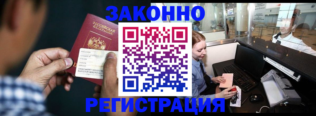 прописка иностранных граждан в Мыски