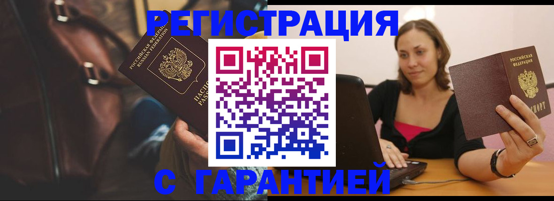 прописка иностранных граждан в Мыски