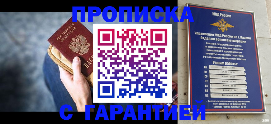 прописка поиск в Мыски